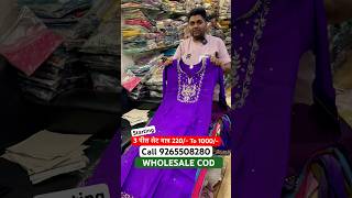 3 पीस सेट मात्र 220 To 1000 wholesale cod [upl. by Reece]