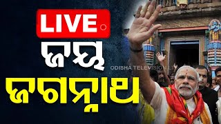 LIVE  ପୁରୀରେ ମୋଦି  PM Modi Puri Visit  Odisha  OTV [upl. by Hadleigh]