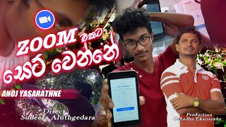 සූම් එකට සෙට් වෙන්නේ Zoom Ekata Set Wenne Online Class Theme Song l Morroccan Remix [upl. by Lawlor]