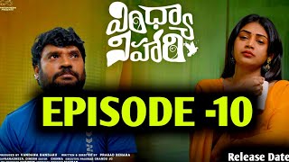 Vindhya Vihari  Episode 10  Prasad Behara  Release Date  Bramarambika Tutika  Telugu Webseries [upl. by Nrek]