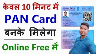 PAN Card Kaise Apply Karen  How To Apply PAN Card  Mobile Se PAN Card Kaise Online Kare pancard [upl. by Aisad]