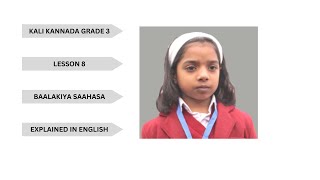 KALI KANNADA GRADE 3 LESSON 8 BAALAKIYA SAAHASAಬಾಲಕಿಯ ಸಾಹಸ Explained in ENGLISH [upl. by Nottage]