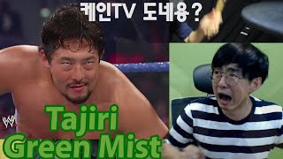 케인TV 도네용 타지리 테마곡 WWE  Tajiri Titantron Entrance 드럼 연주 Drum Play [upl. by Avelin465]