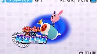 Taiko no Tatsujin GreatSpace Time Adventure First Look [upl. by Zaccaria535]