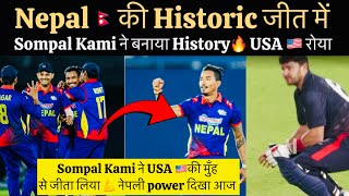 Nepal Shocking Win In Super Over  Sompal Kami Historic Super Over Bowling [upl. by Alyel881]