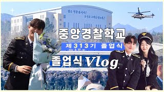 졸업 Vlog💐  중앙경찰학교 313기 졸업식  졸업식 브이로그  중경생활  경찰 공무원👮🏻  셀프사진관 📸 [upl. by Oderfigis]