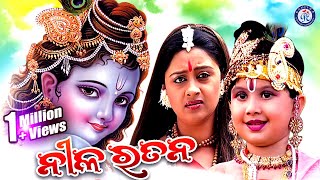 Nila Ratana  Full Video  Late Munmun Mohanty  Nirmal Nayak  Abhijit Majumdar  Odia Bhaktisagar [upl. by Swamy230]