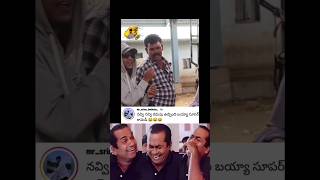 Latest troll video comedy video telugu telugutrolls telugucomedy [upl. by Gundry]