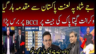 Vikrant Guptas Shocking Statement On Champions Trophy2025 CT2025 Completly Pakistan Main Ho gi Icc [upl. by Eruot]