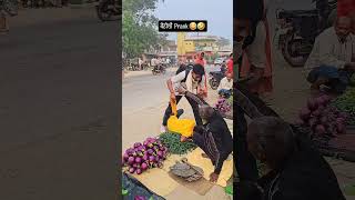 dipanshuytbloger pranks video prayagraj public time videocomedy video blogingvideosabjimandi😁 [upl. by Sarge532]