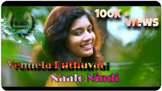 Vennela Ruthuvai song from oo manasa ra ila short film prdcreations lovestatus rjvtechedu [upl. by Ogeid]