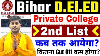 bihar deled private college 2nd merit list kab aayega deled private college 2nd merit list cut off [upl. by Dwan]