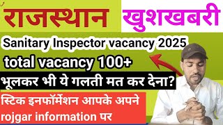 Rajasthan Saniatry inspector vacancy 2025  upgoing vacancy important notice  गलती मत कर देना [upl. by Llecrup]