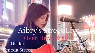 Aibry‼️ OverDrive 鱗🎶 梅田 コロナ克服声戻りつつなAibryさん 透き通って心に沁みる歌声を素敵な弾き語りで伝えます 皆さんへ幸せ元気を届けられたらの思い込め 全力熱唱 [upl. by Holden]