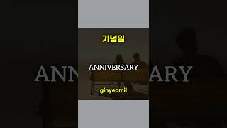 How to Say TURN TEXTBOOK ANNIVERSARY LIVE BROADCAST DIATHESIS in Korean  LEARN KOREA [upl. by Alexina]