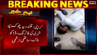 Breaking News  Two robbers shot dead in Karachi  3 March 2022 [upl. by Arta]