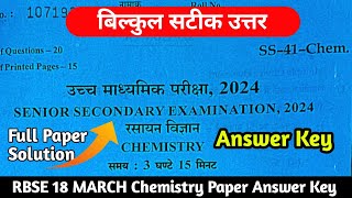 RBSE 12th Chemistry Paper Answer  18 March Che paper SolutionAnswer key 12th Chemistry Paper 2024 [upl. by Ailb]