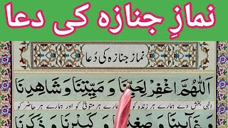 Namaz e janaza ki dua  Funeral Dua  How To Perform Namaz Janaza  Namaz e Janaza Ka Tariqa [upl. by Addiel]