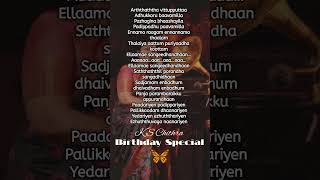 Happy birthday 🎶Paadariyen Padippariyen Song lyrics 🎶 First award winning song [upl. by Eloisa]