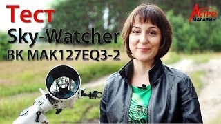 Видеообзор Sky Watcher BK MAK127EQ32 [upl. by Ardnikal]