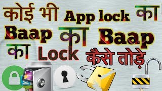 If setting and install amp uninstall are lock How to unlock any applock [upl. by Davena]