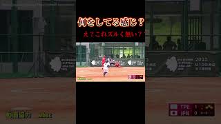 【あの頃の基本をもう一度…！】 ソフトボール 野球 softball 甲子園 好プレー集日本代表 可愛い 美女 台湾 スーパーマリオ remix kpop dance [upl. by Mackie]