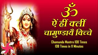 Om Aim Hrim Klim Chamundaye Viche  Durga  Chamunda  Mantra  Fast [upl. by Ana]