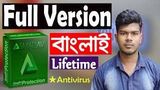 SmadAV Antivirus  Full Version Complete Bangla Tutorial Free Tips amp Tricks [upl. by Eceinart753]