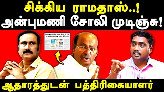 Dr Ramadoss Vanniyar Reservation  Journalist Karthikeyan exposes Dr Anbumani Ramadoss amp Dr Ramadoss [upl. by Othe682]