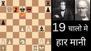 Gambit Accepted  Paul Morphy vs Adolf Anderssen Chess game [upl. by Tawsha]