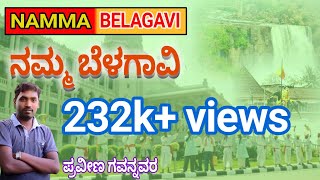 NAMMA BELAGAVI  NEW SONG  KARNATAKA  PRAVEEN AG  HARUGERI [upl. by Oiredised]