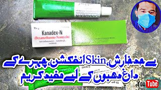 Kanadex N Cream Used For Skin disease Ellergic conditionsSkin RashesAcneBaby Rashes Wounds [upl. by Politi]