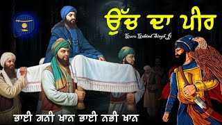 Remix Katha  Uch Da Peer  Guru Gobind Singh Ji  Giani Sher Singh Ji [upl. by Severson]