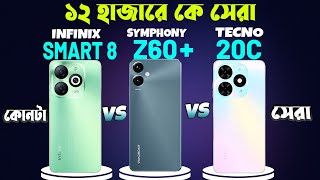 Infinix Smart 8 VS Symphony Z60 Plus VS Tecno Spark 20C  Infinix Smart 8  tecno Spark 20CZ60 Plus [upl. by Enelyt]