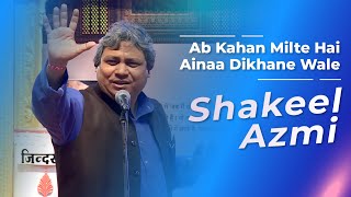 Ab Kahan Milte Hai Ainaa Dikhane Wale  Shakeel Azmi  JashneRahat  STAGE [upl. by Aleahcim]