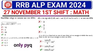 RRB ALP 27 NOVEMBER 1ST SHIFT EXAM PAPER ANALYSIS  RRB ALP EXAM ANALYSIS 2024 rrbalpmath rrbalp [upl. by Akem36]