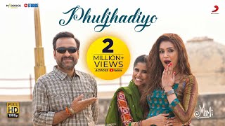 Phuljhadiyo – Official Video  Mimi  Kriti Sanon  ARRahman  Shilpa Rao  Amitabh B [upl. by Geoff]