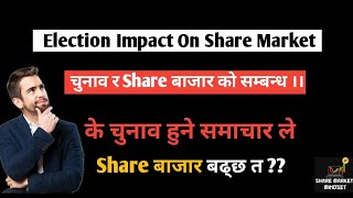 Election News Impact in share market nepal  Relation of Election and Share Market In Nepal [upl. by Brey]