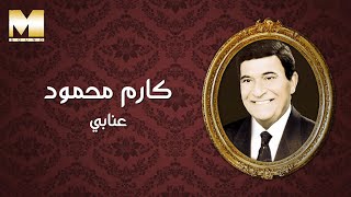 Karem Mahmoud  Ennaby  كارم محمود  عنابي [upl. by Asek]