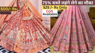 Cheapest Party Wear Lehenga  Lehenga Collection 2024  New Design Wedding Bridal Lehenga lehenga [upl. by Halliday]