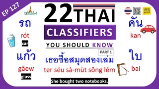 Learn Thai EP 127 22 Thai Classifiers you should knowpart1 thailand learnthai thai classifier [upl. by Teahan]