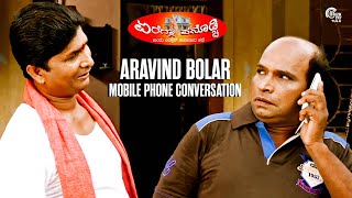 Aravind Bolar Mobile Phone Conversation Comedy  Yeregla Panodchi Tulu Movie [upl. by Hamid]