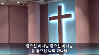 Yoido Full Gospel Church English LIVE [upl. by Dougie233]