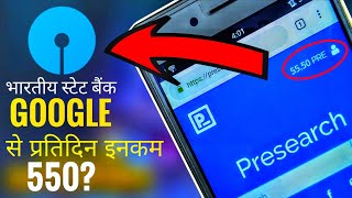 Presearch से महीना ₹10000 इनकम करो ऐसे 😍 How to Earn Money from Presearch  Online Earning Tricks [upl. by Alhan]