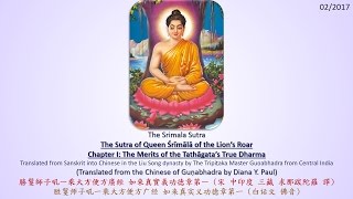 Srimala Sutra Ch1 The Merits of the Tathāgata’s True Dharma Tathagatagarbha Sutras in English [upl. by Tekcirk676]