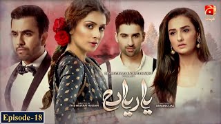 Yaariyan Episode 18  𝐉𝐮𝐧𝐚𝐢𝐝 𝐊𝐡𝐚𝐧  𝐀𝐲𝐞𝐳𝐚 𝐊𝐡𝐚𝐧  GeoKahani [upl. by Annaohj]