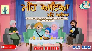 Meeh Aya  Rain Rain Go Away  Punjabi  Khalsa Phulwari  Punjabi Rhymes  SIkh Rhymes [upl. by Eydie626]