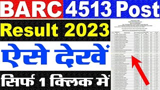 BARC Result 2023 Kaise Dekhe  How To Check BARC Result 2023 [upl. by Kcinimod]