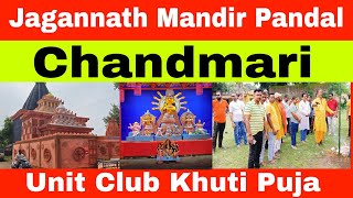 Jagannath Puri Mandir K Tarz Par Chandmari Durgapuja Pandal 2024 United Club Khuti puja [upl. by Myrtice]