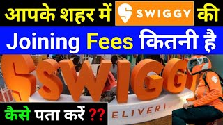 Swiggy Joining fee details  Swiggy Delivery Boy id Joining fee Details  Swiggy Joining fee review [upl. by Nanji420]